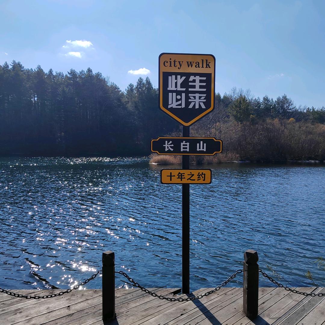 长白山旅人小筑民宿