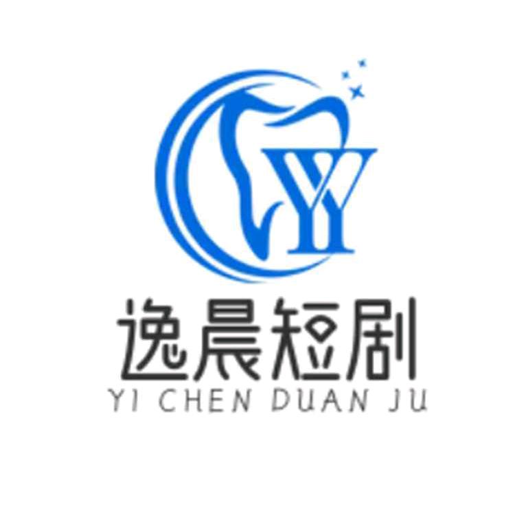 逸晨短剧