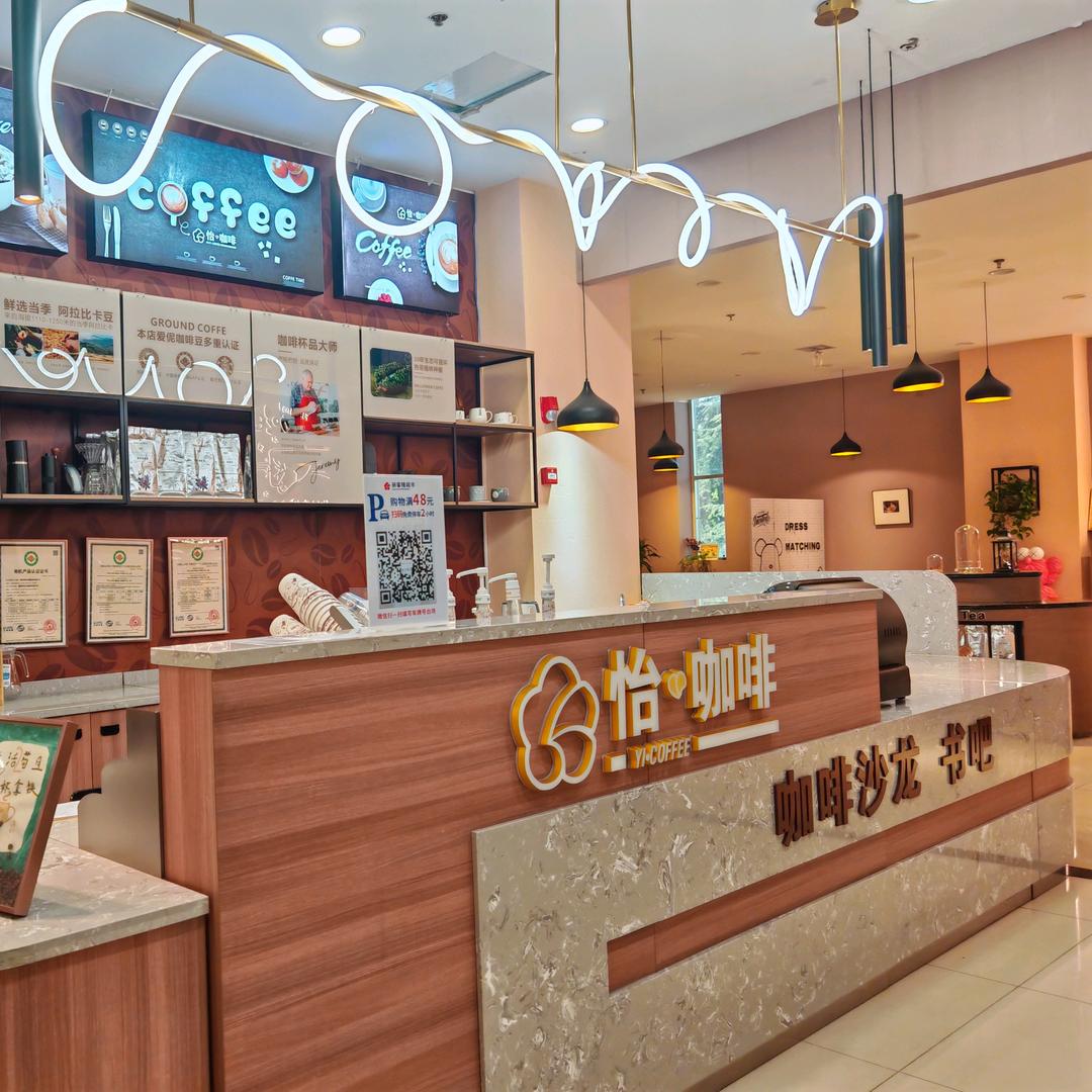 古城区品怡咖啡馆店