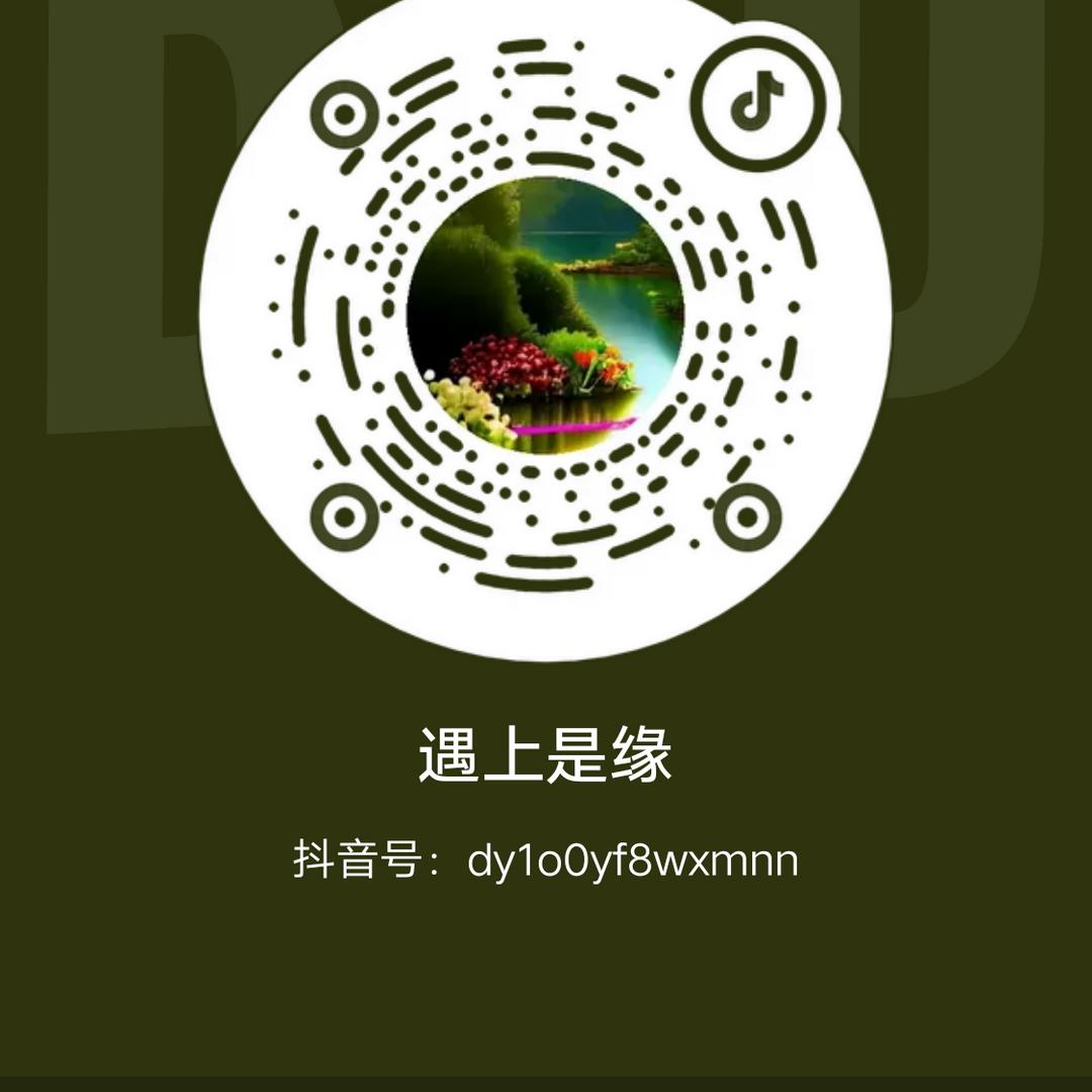 遇上是缘