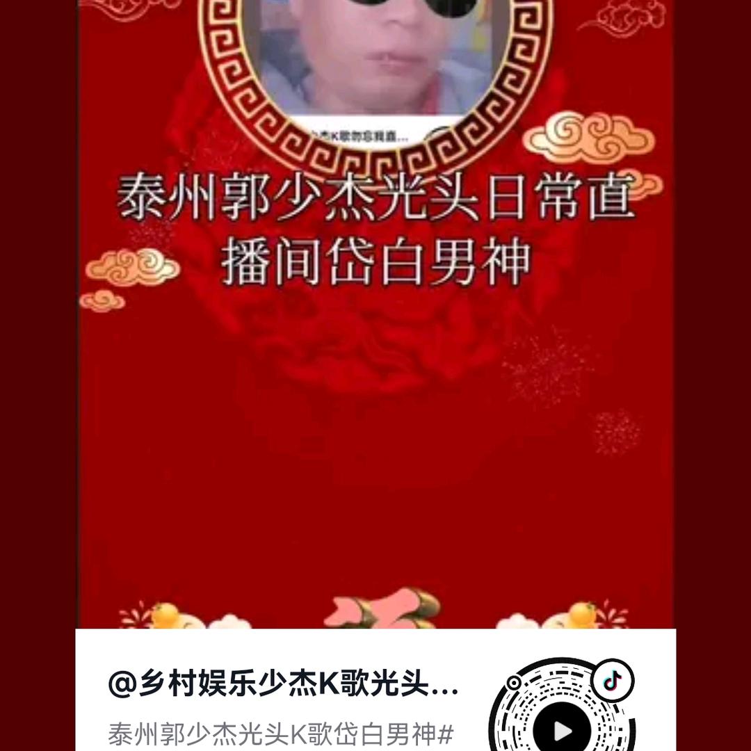 乡村娱乐少杰K歌光头日常生活娱乐小号等你