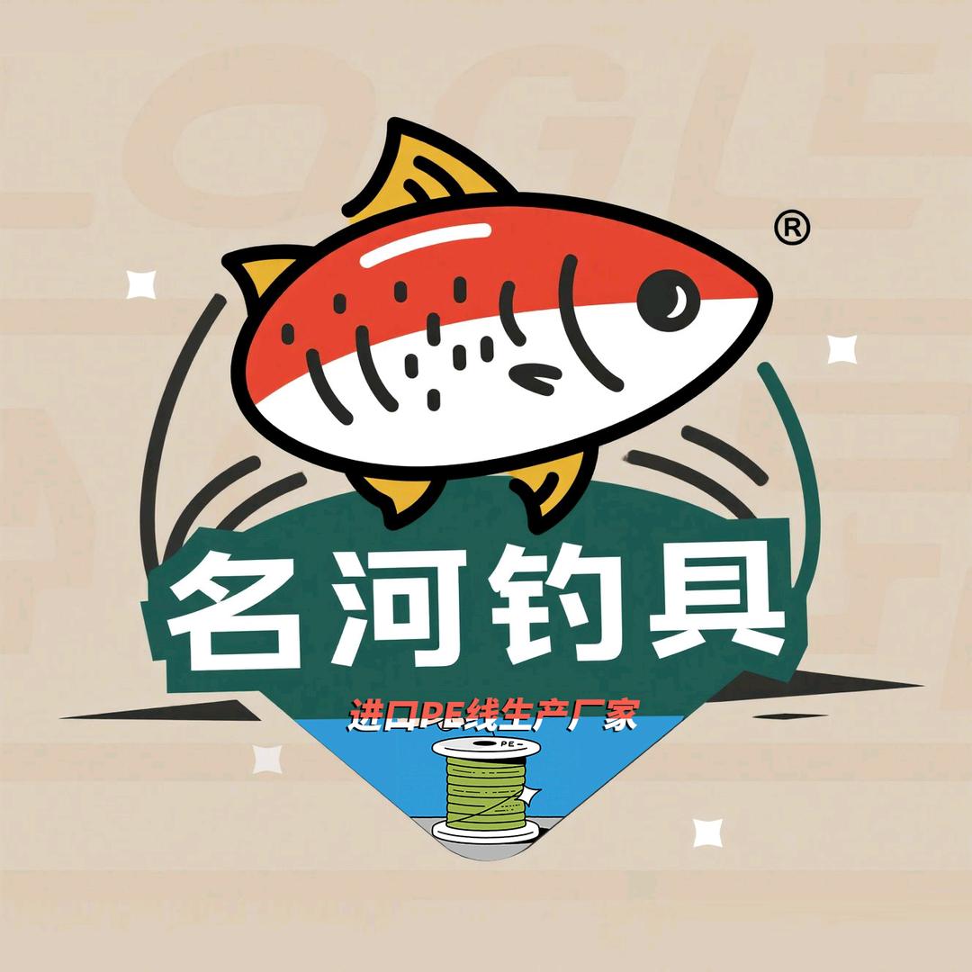 名河钓具