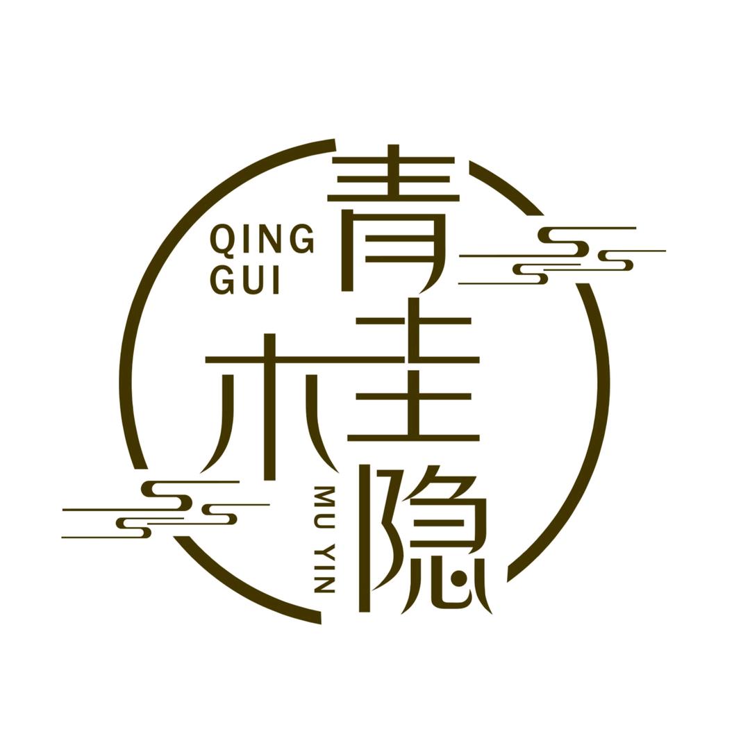 青圭木隐百木臻选阁