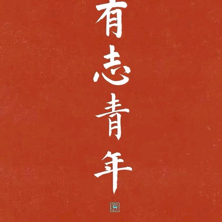 壹额山