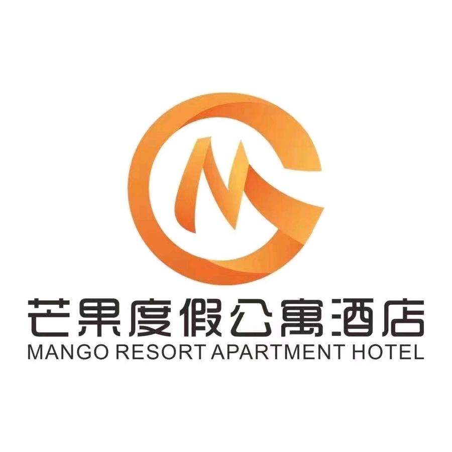 臻享住·芒果度假酒店(泰安万达店)