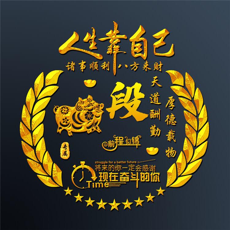 段军徕