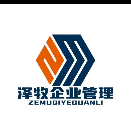 泽牧企业管理招聘