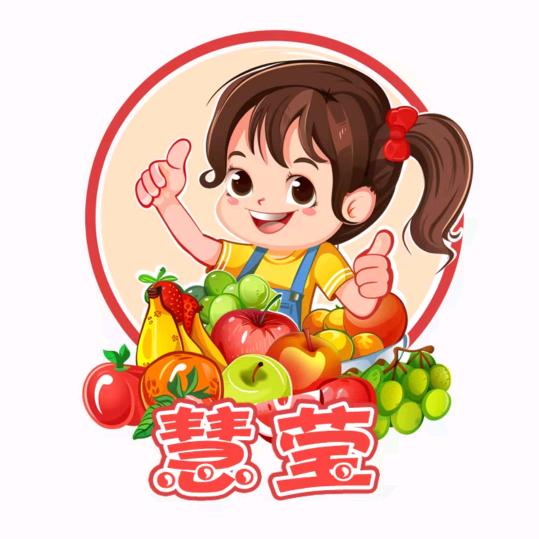 慧莹水果