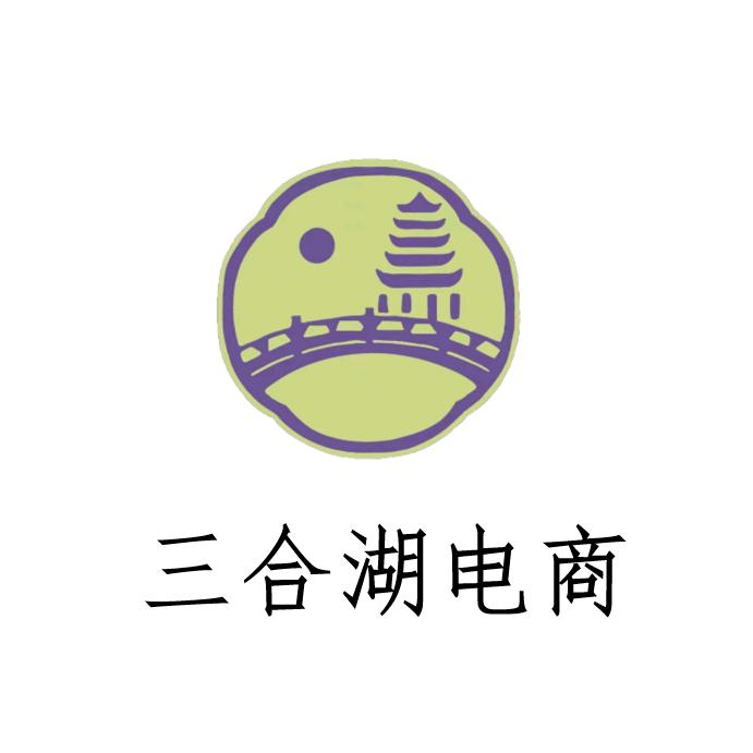垫江三合湖电商