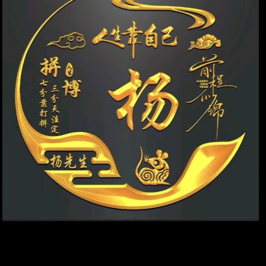 神彩飞扬