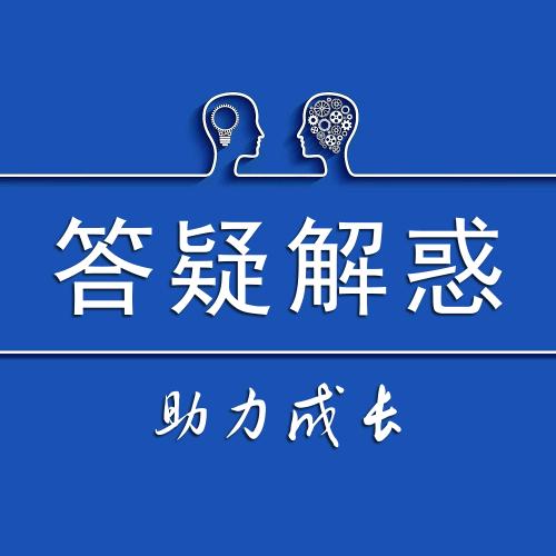 助力成长