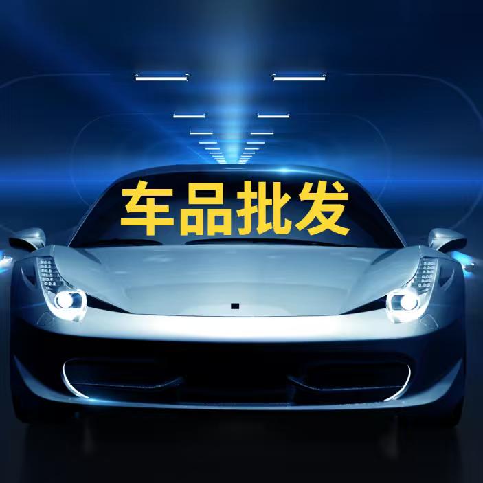好用车品推荐