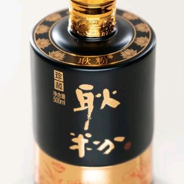 耿粉酒（传奇）