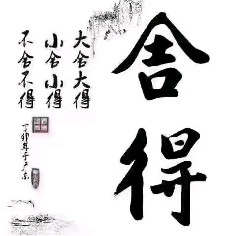 《承蒙厚爱》振龍