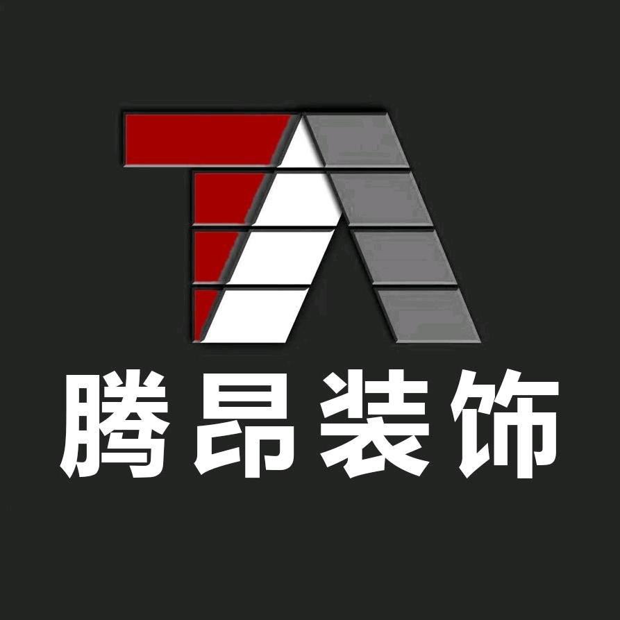 腾昂装饰