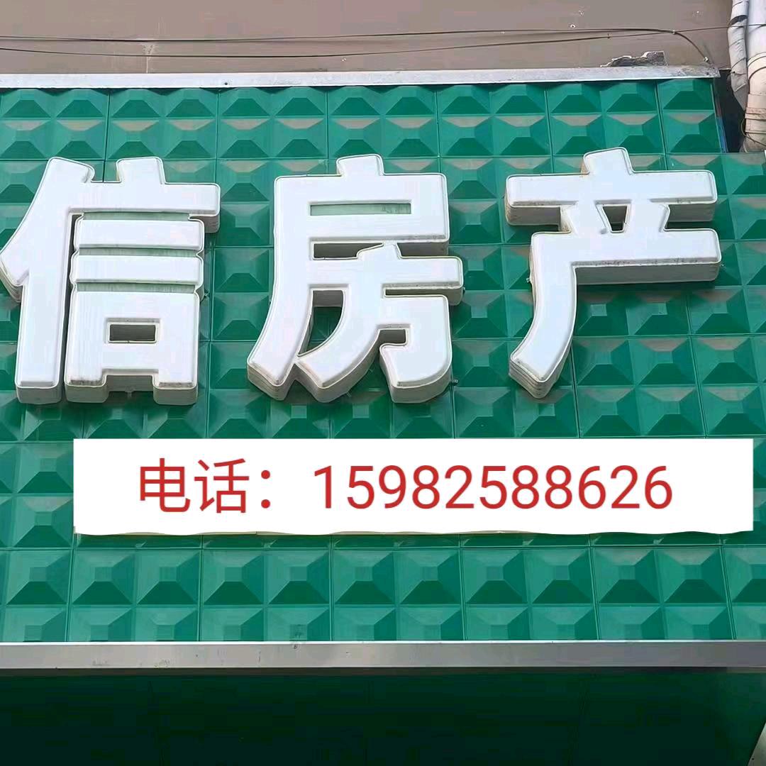 安居区安信房产曾芙蓉