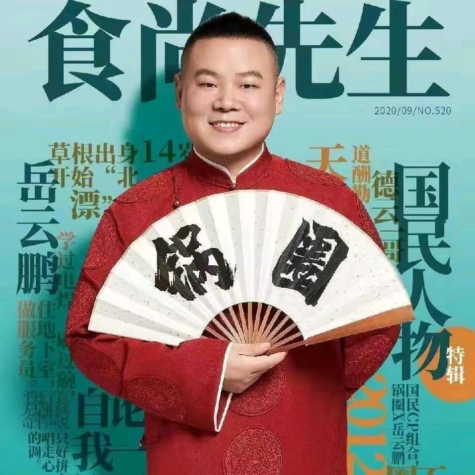 大同锅圈肴肴领鲜