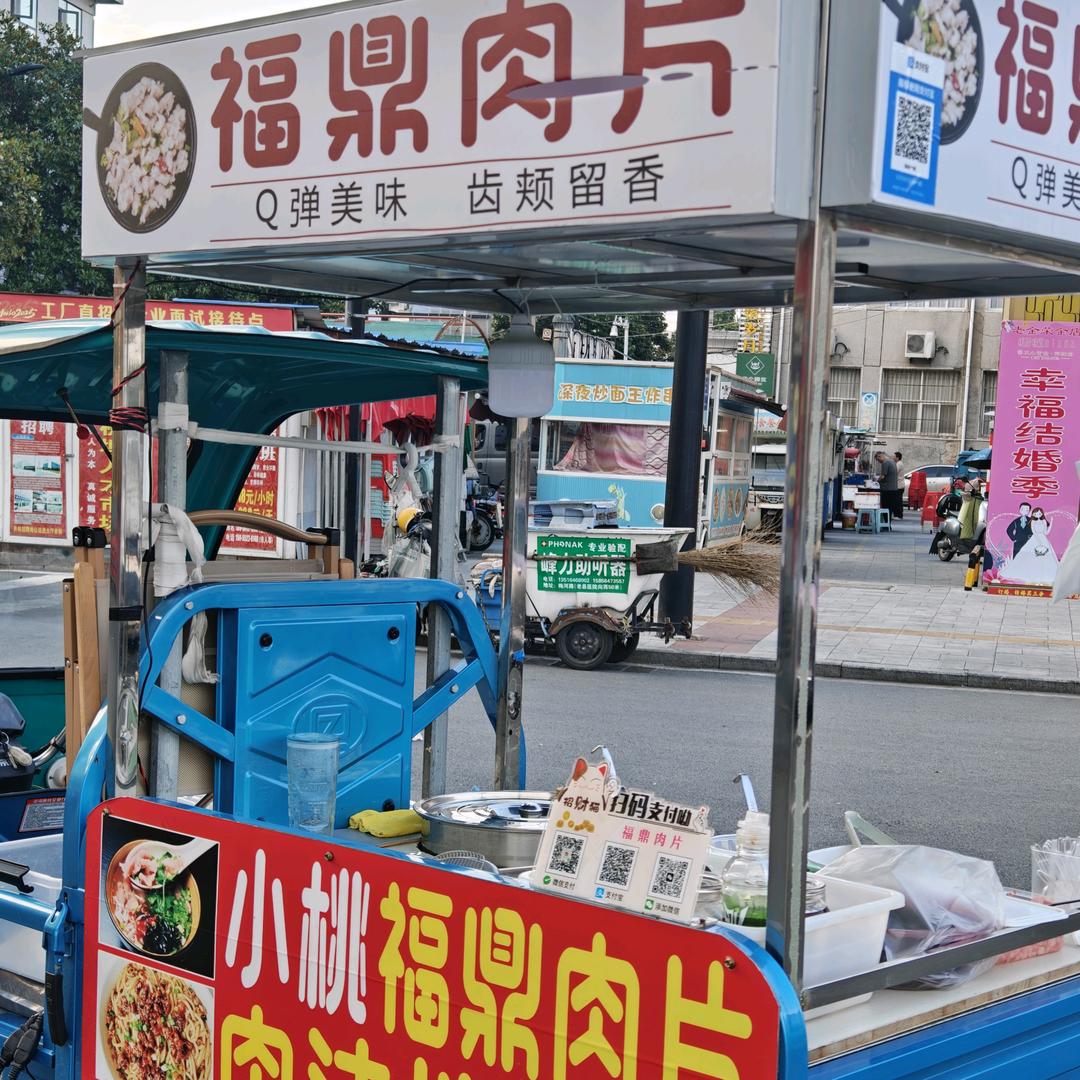舒城首家肉燕已上新