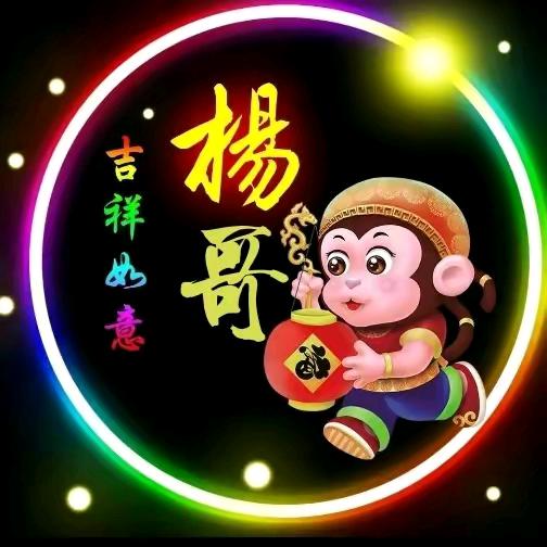 🍎平安就是福🍎80188