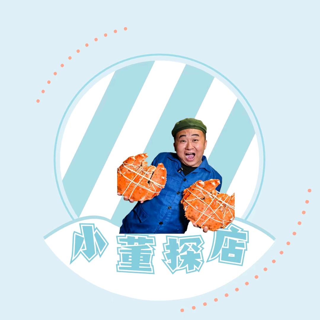 小董探大连