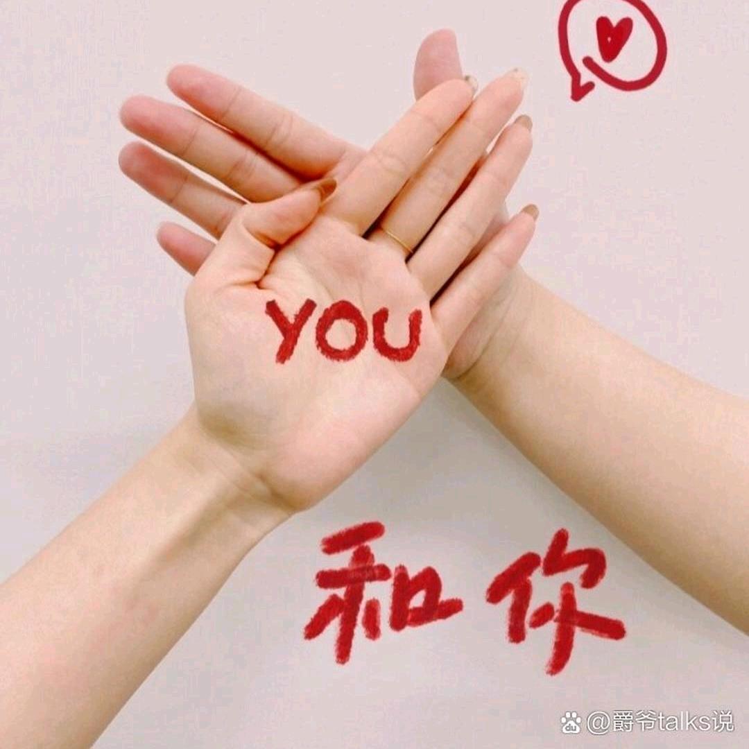 💋煎熬🌹着❤️等待1314💋520