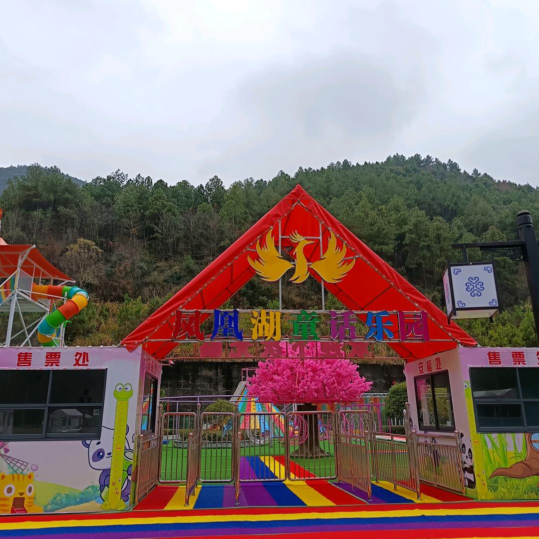 德兴市灵动童话乐园（个体工商户）