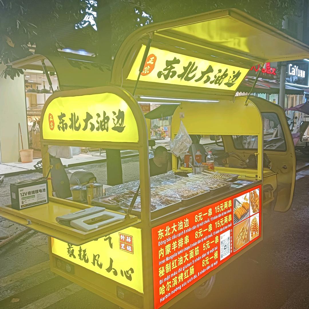 东北烟火（大油边）