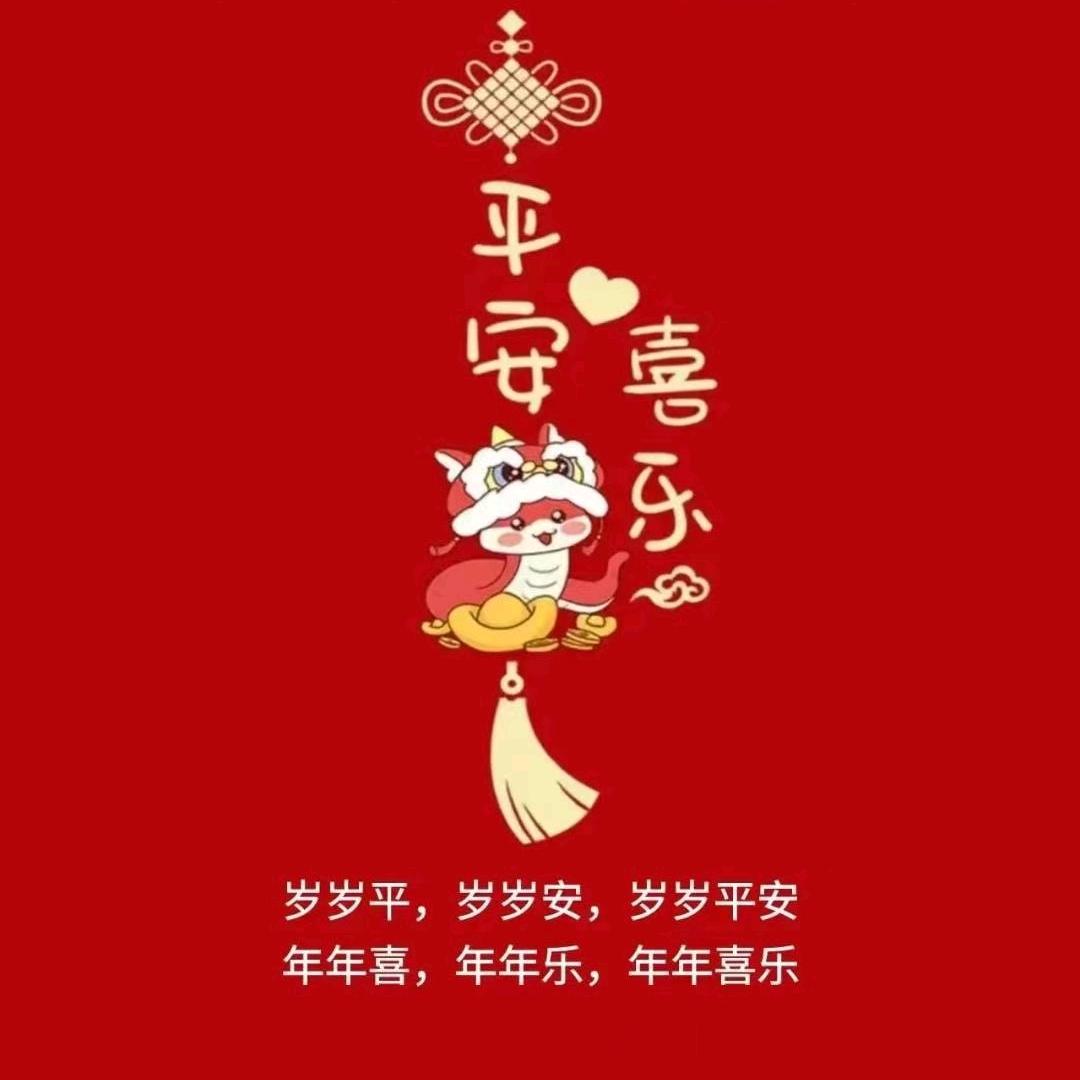 平安喜乐🇨🇳