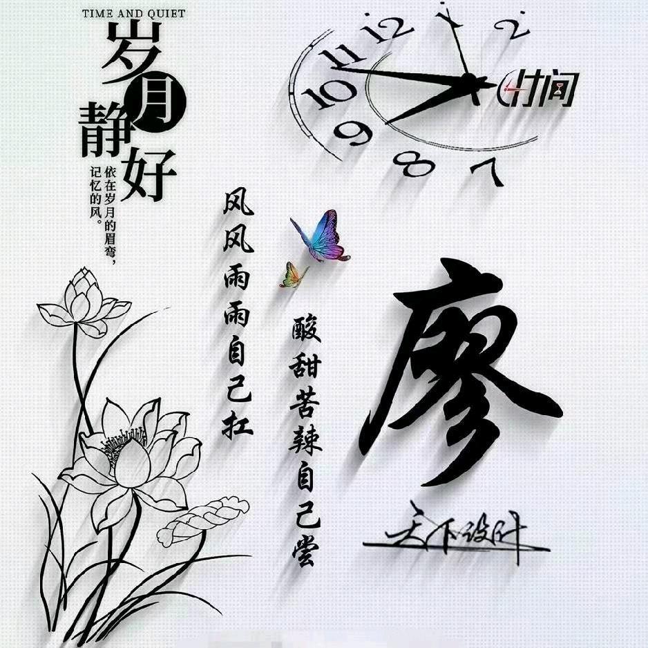 平凡人生