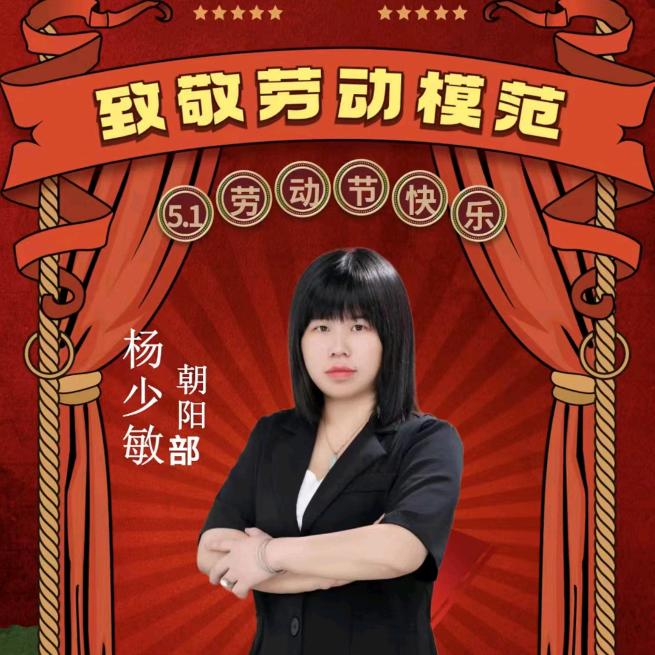 💖杨敏