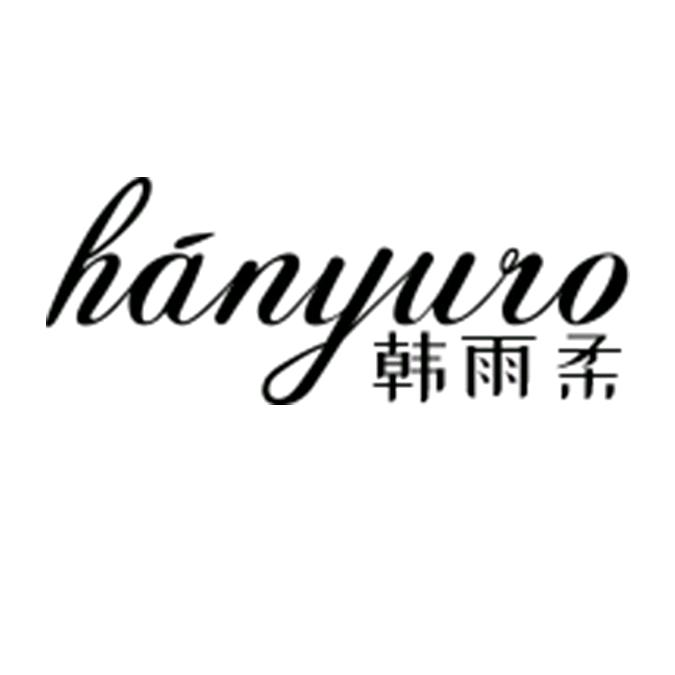 韩雨柔官方旗舰店