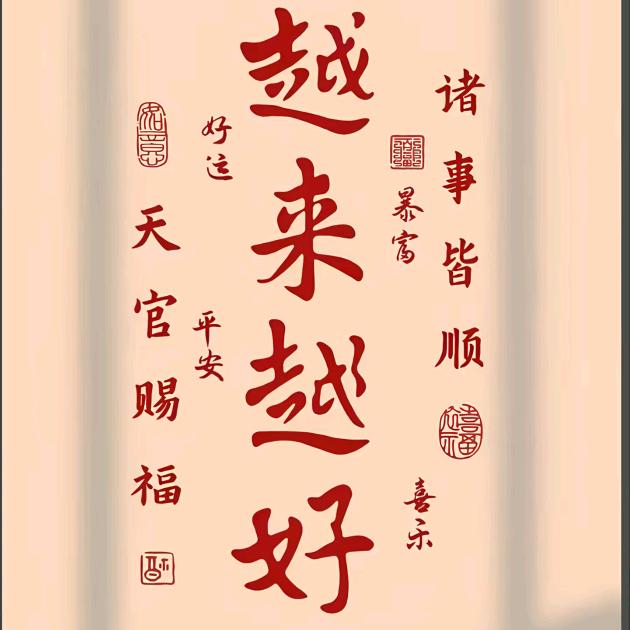 心安心自在