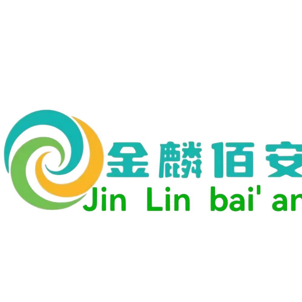 金麟佰安（惠州）换电科技有限公司