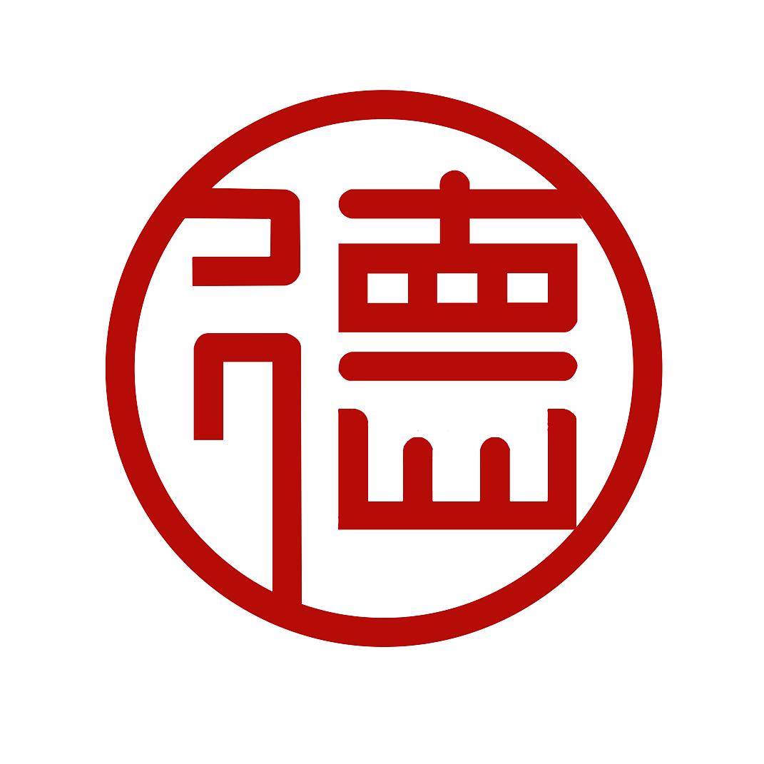 德