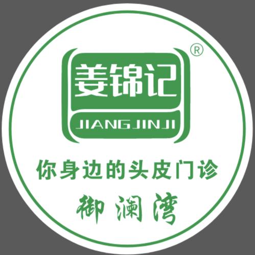 开远御澜湾健康头皮问诊馆