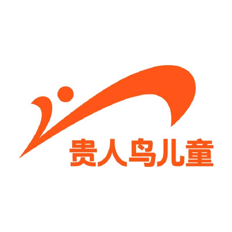 贵人鸟儿童服饰旗舰店