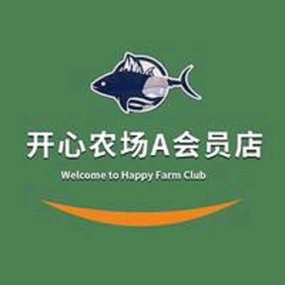 开心农场品牌推荐官