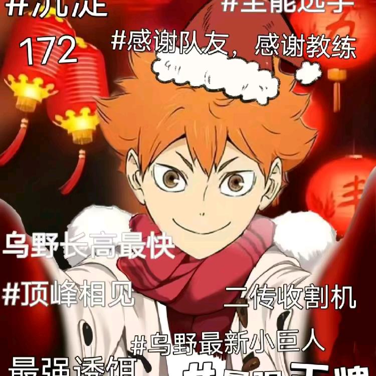 乔禾烤奶