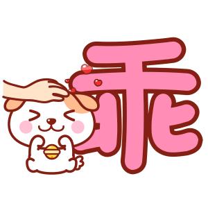 🐶独角兽🐶