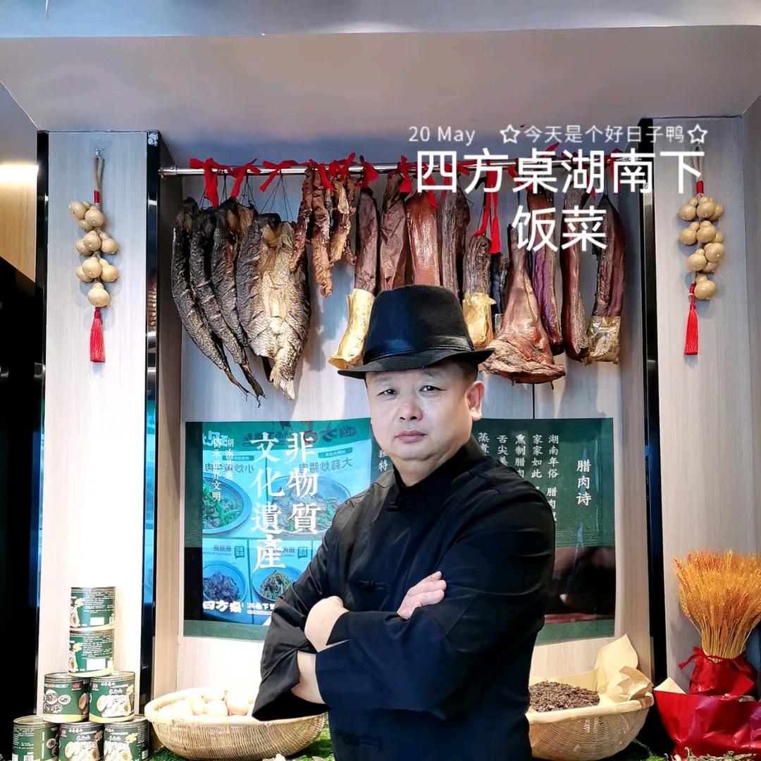 四方桌湖南下饭菜