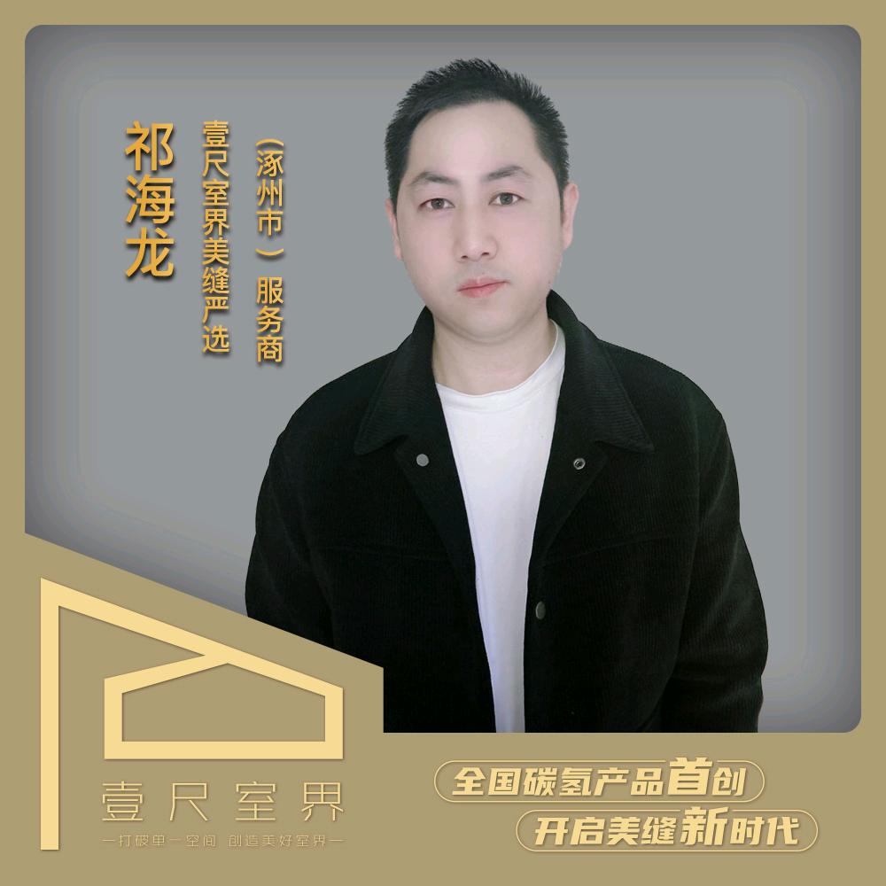 壹尺室界美缝严选(涿州市店)