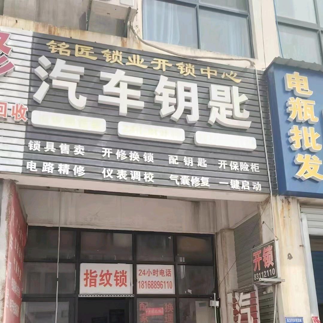 无锡汽车钥匙专配维修咨询