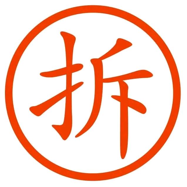 郎溪废石堆的伟少