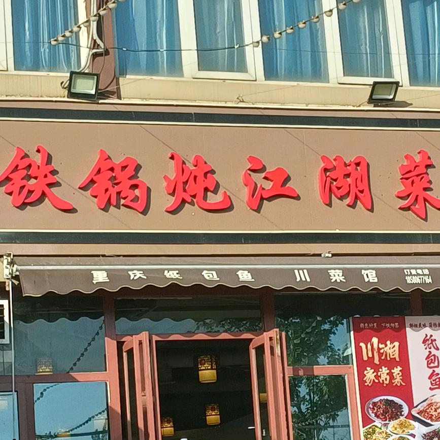 二强