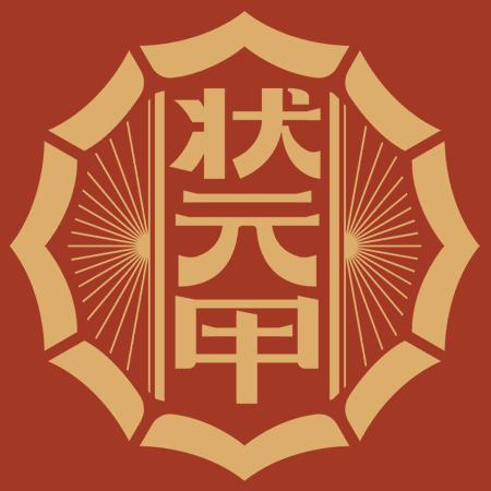 状元甲直播精选