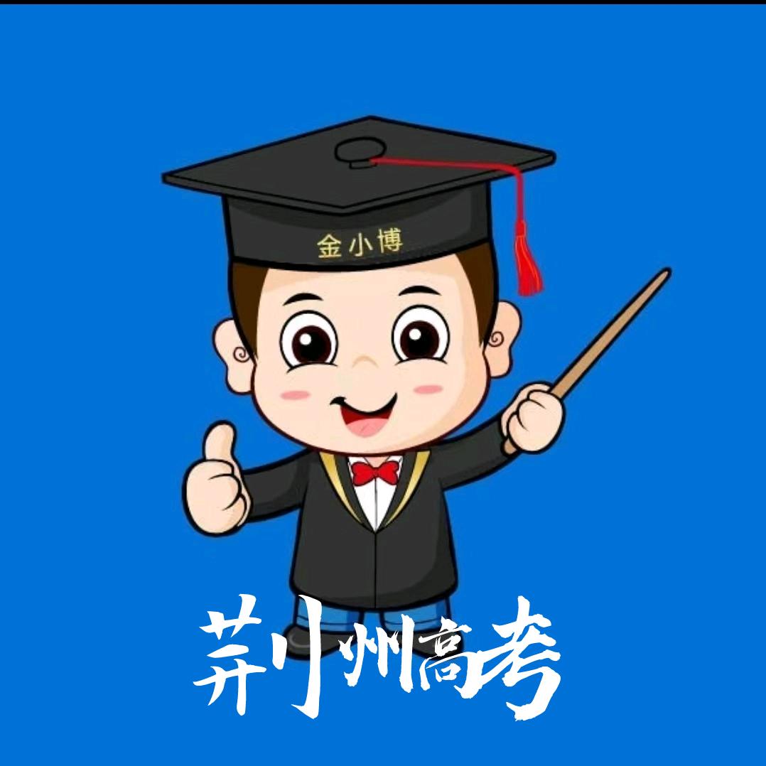 荆州市金博教育