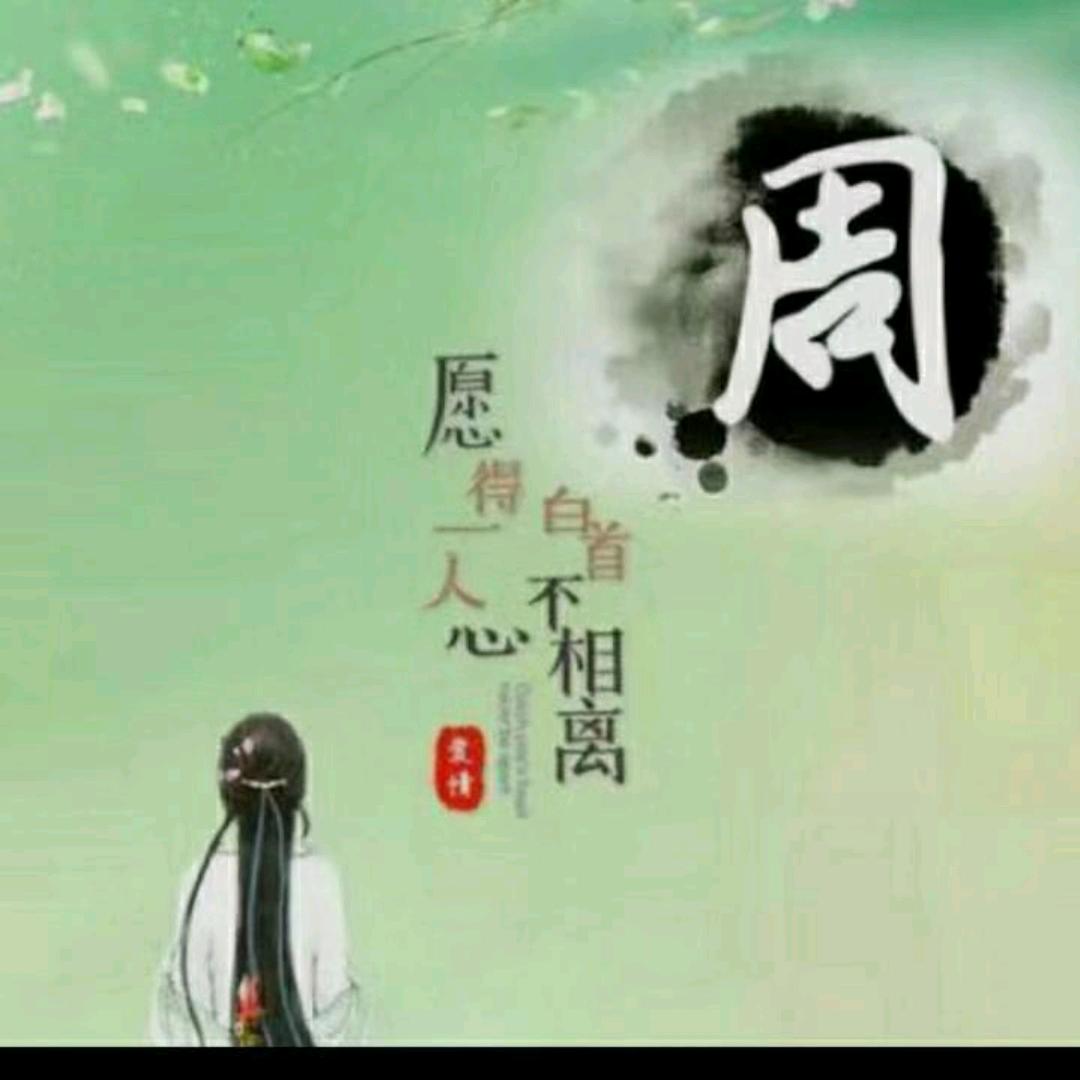 平平淡淡