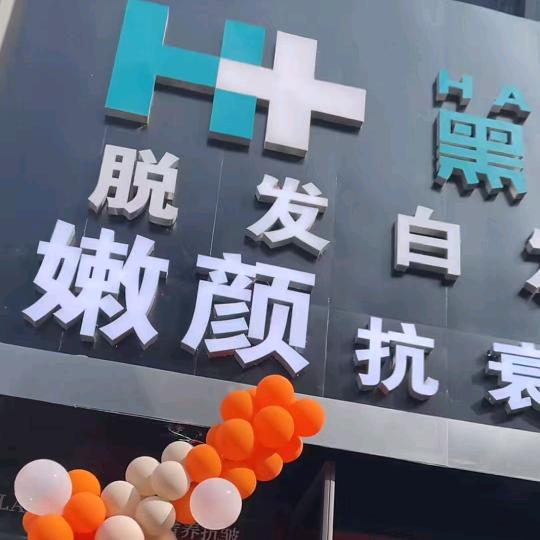 露欣