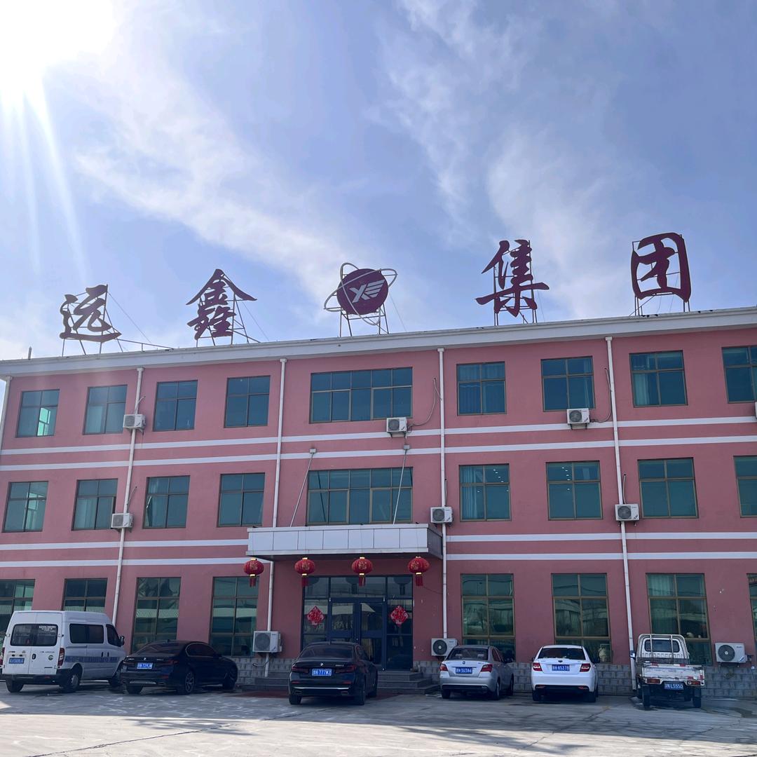 远鑫筑路设备有限公司