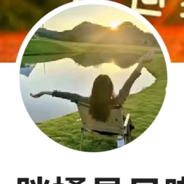 清风明月！🌺🌺🌺